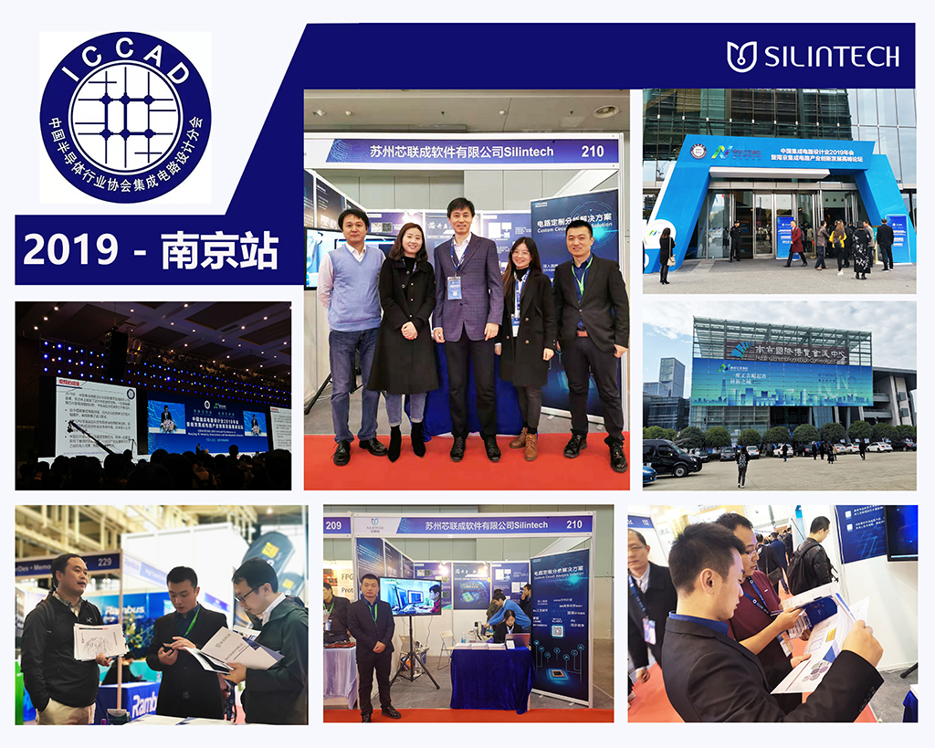 2019ICCAD Nanjing